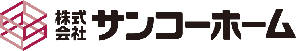 サンコーホーム